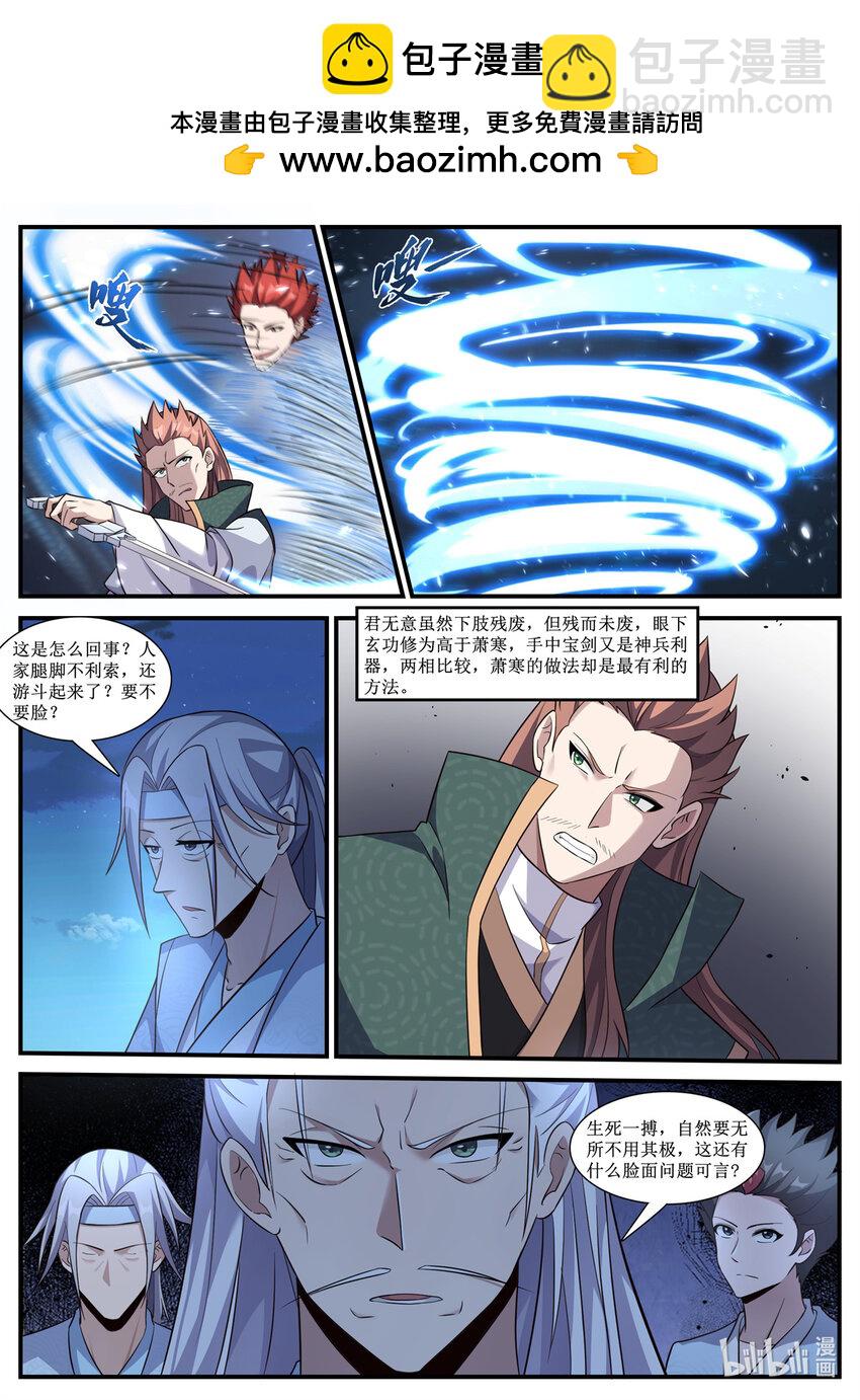 239 这不是真的-第237话