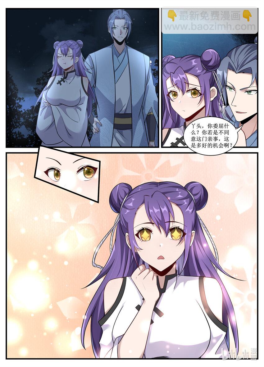 239 这不是真的-第237话