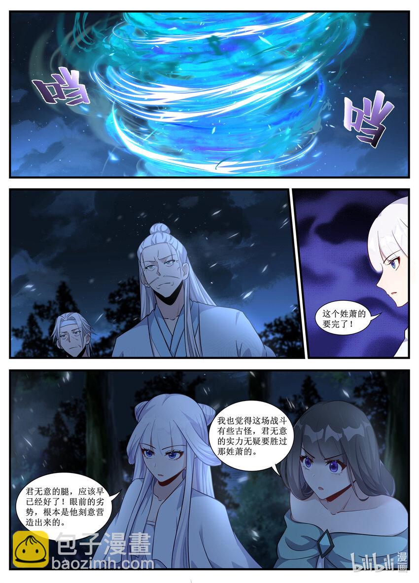 239 这不是真的-第237话