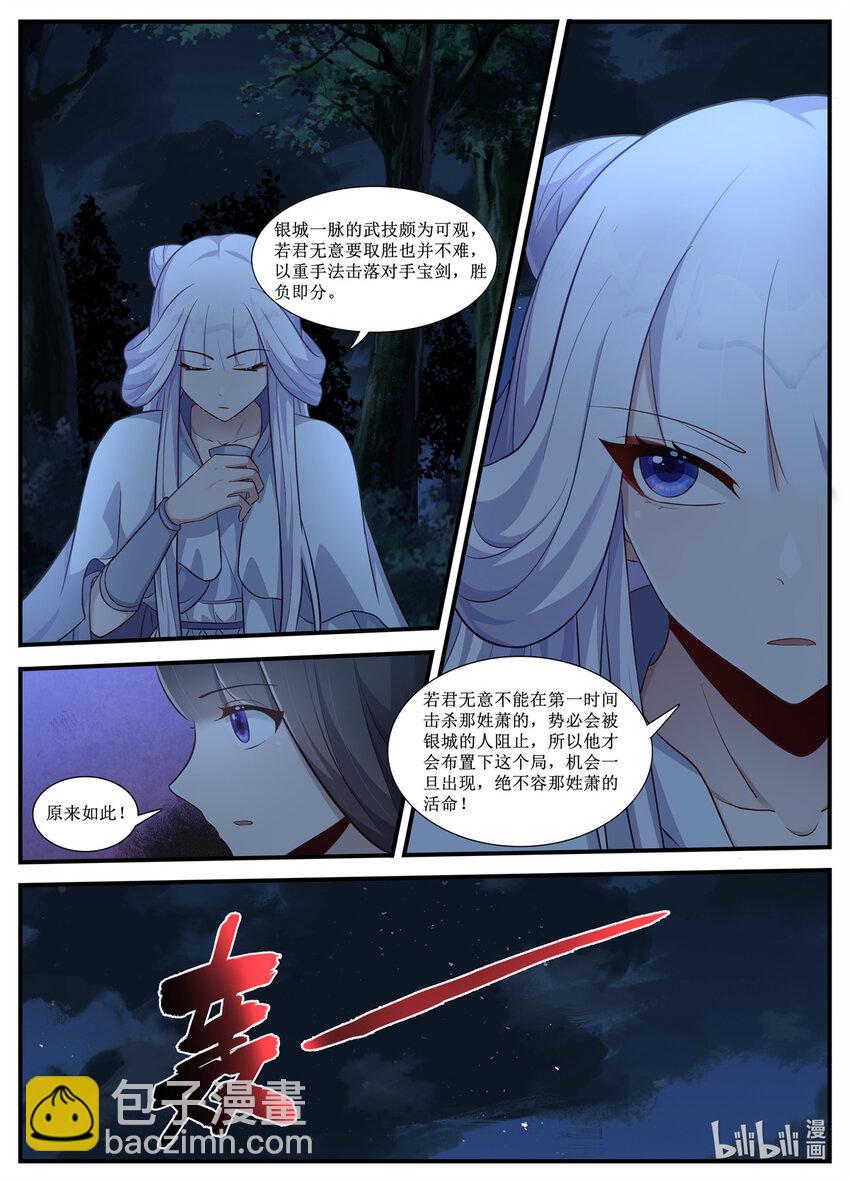 239 这不是真的-第237话