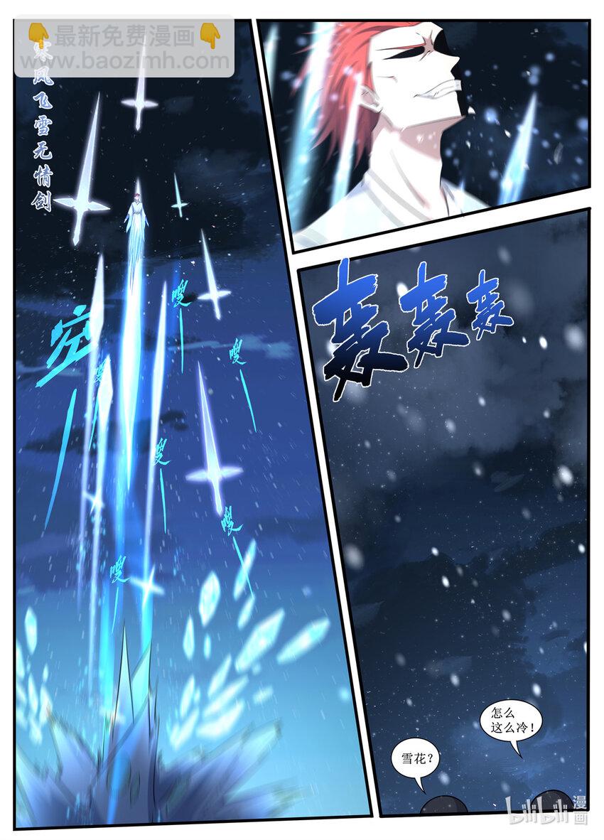 239 这不是真的-第237话