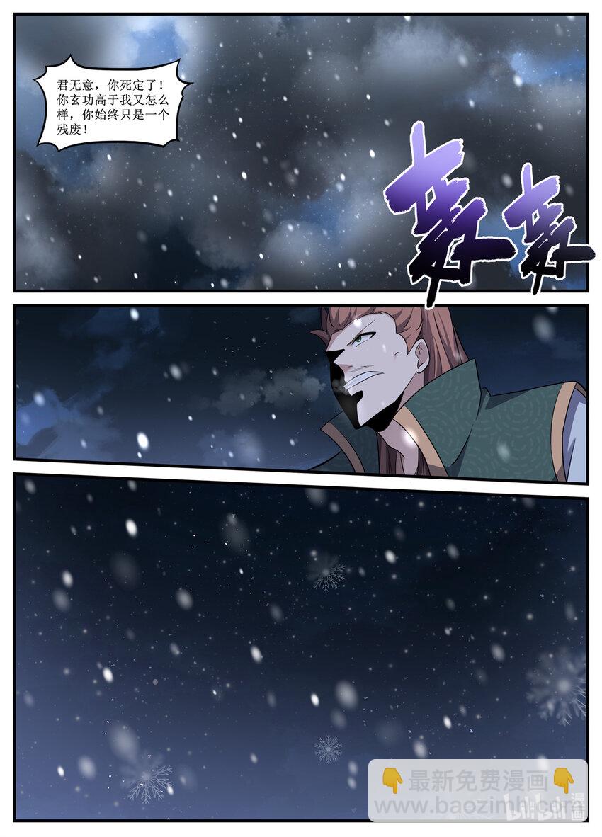 239 这不是真的-第237话