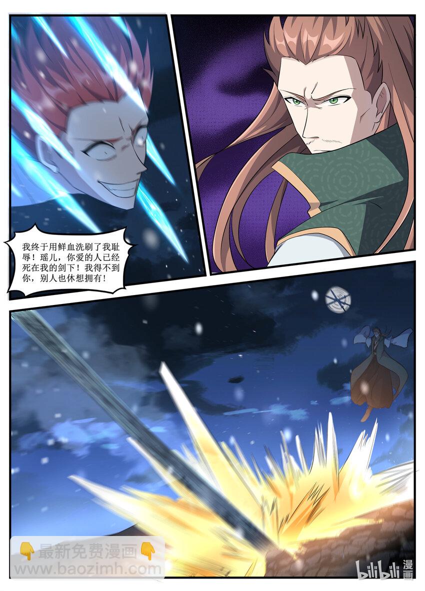 239 这不是真的-第237话