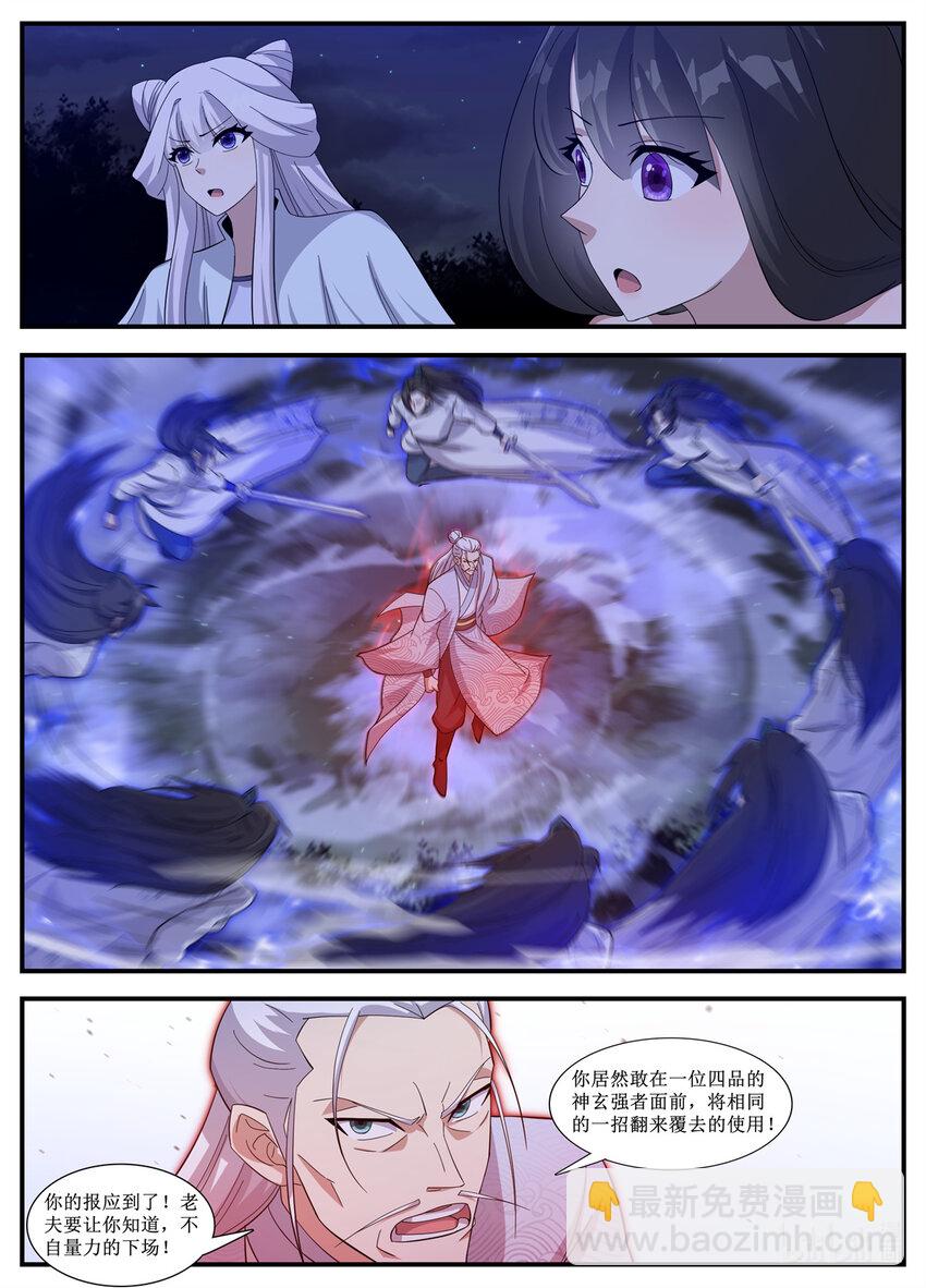 241 正中下怀的打法-第239话