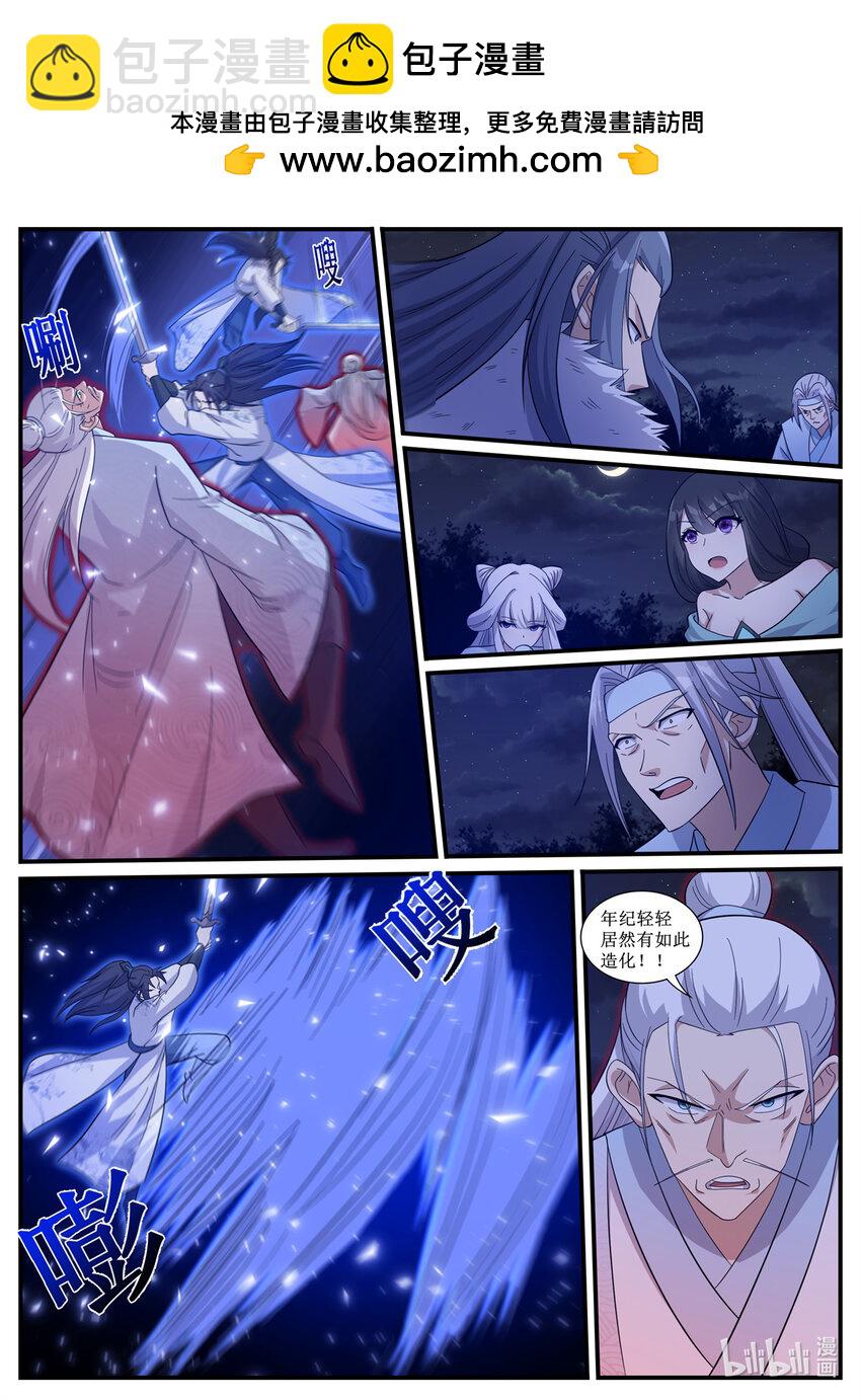 241 正中下怀的打法-第239话