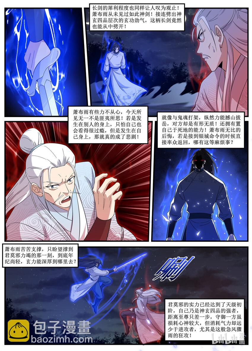 241 正中下怀的打法-第239话