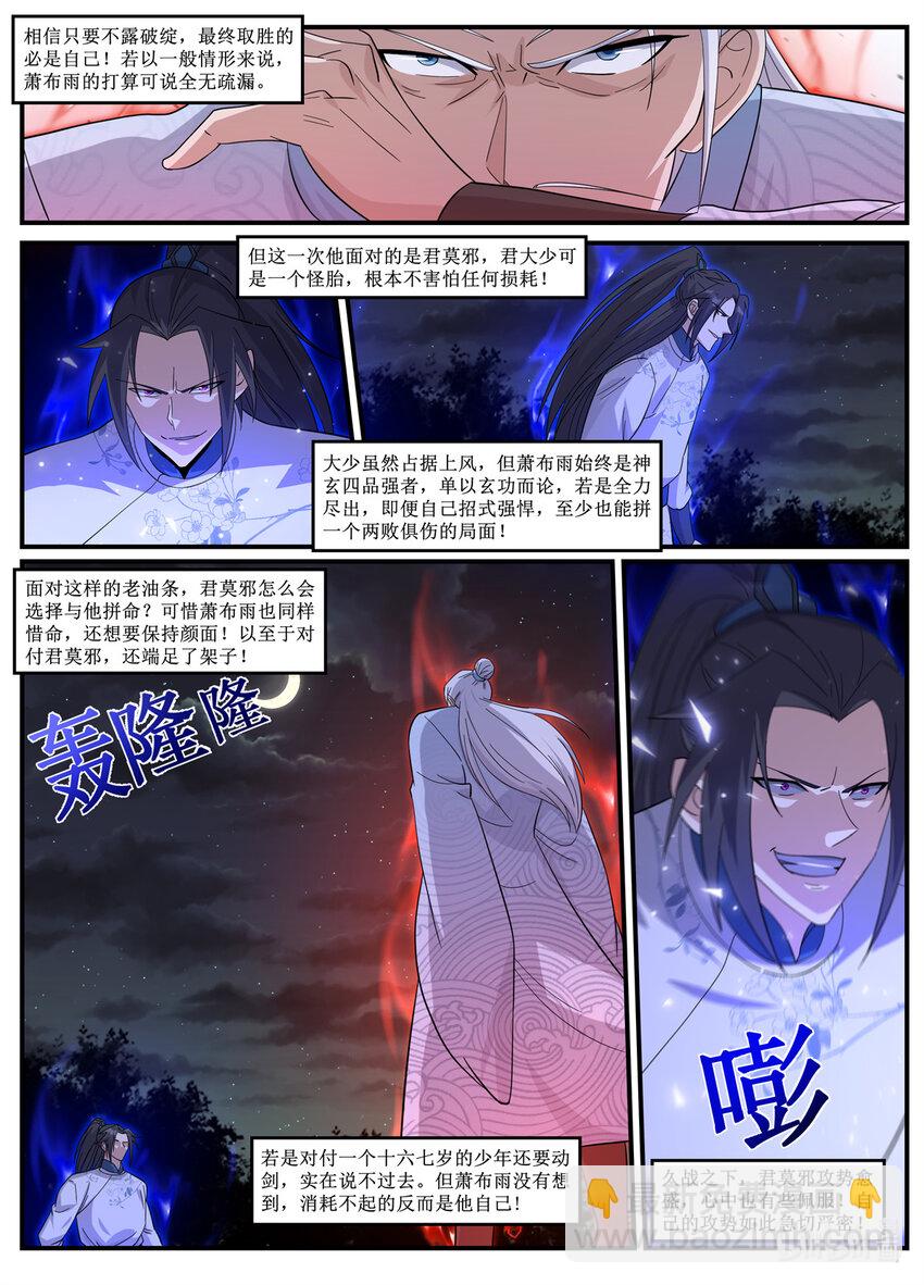 241 正中下怀的打法-第239话
