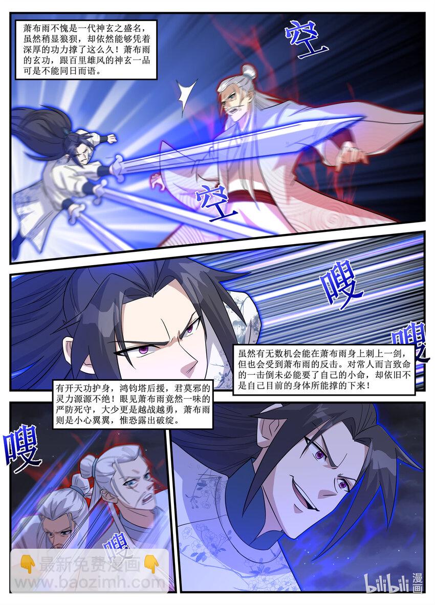 241 正中下怀的打法-第239话