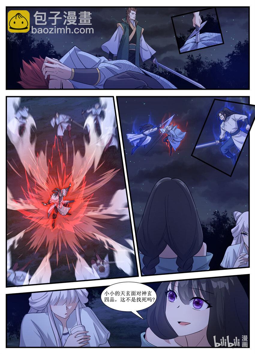 241 正中下怀的打法-第239话