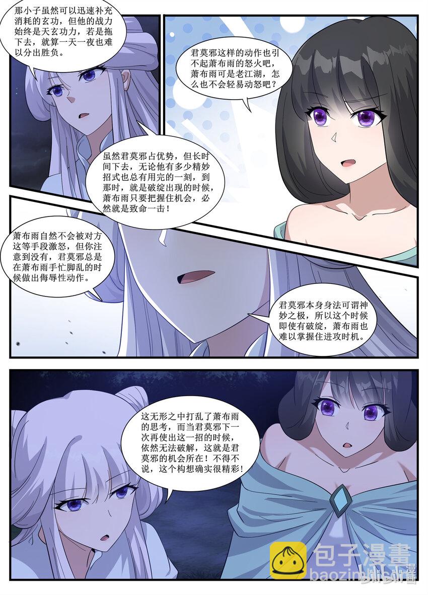 241 正中下怀的打法-第239话