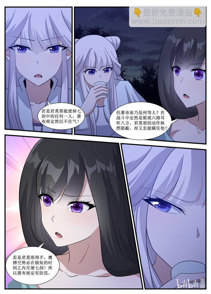 241 正中下怀的打法-第239话