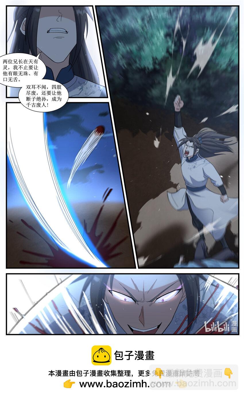 243 跟你们相比我还不配做恶魔-第241话