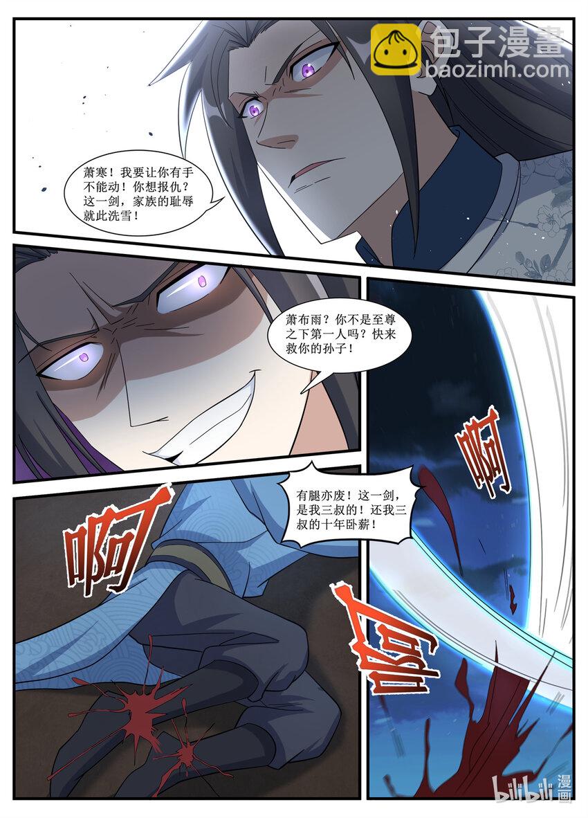243 跟你们相比我还不配做恶魔-第241话