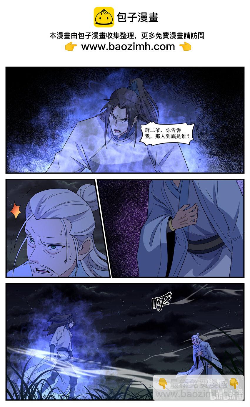 245 摄魂大法-第243话