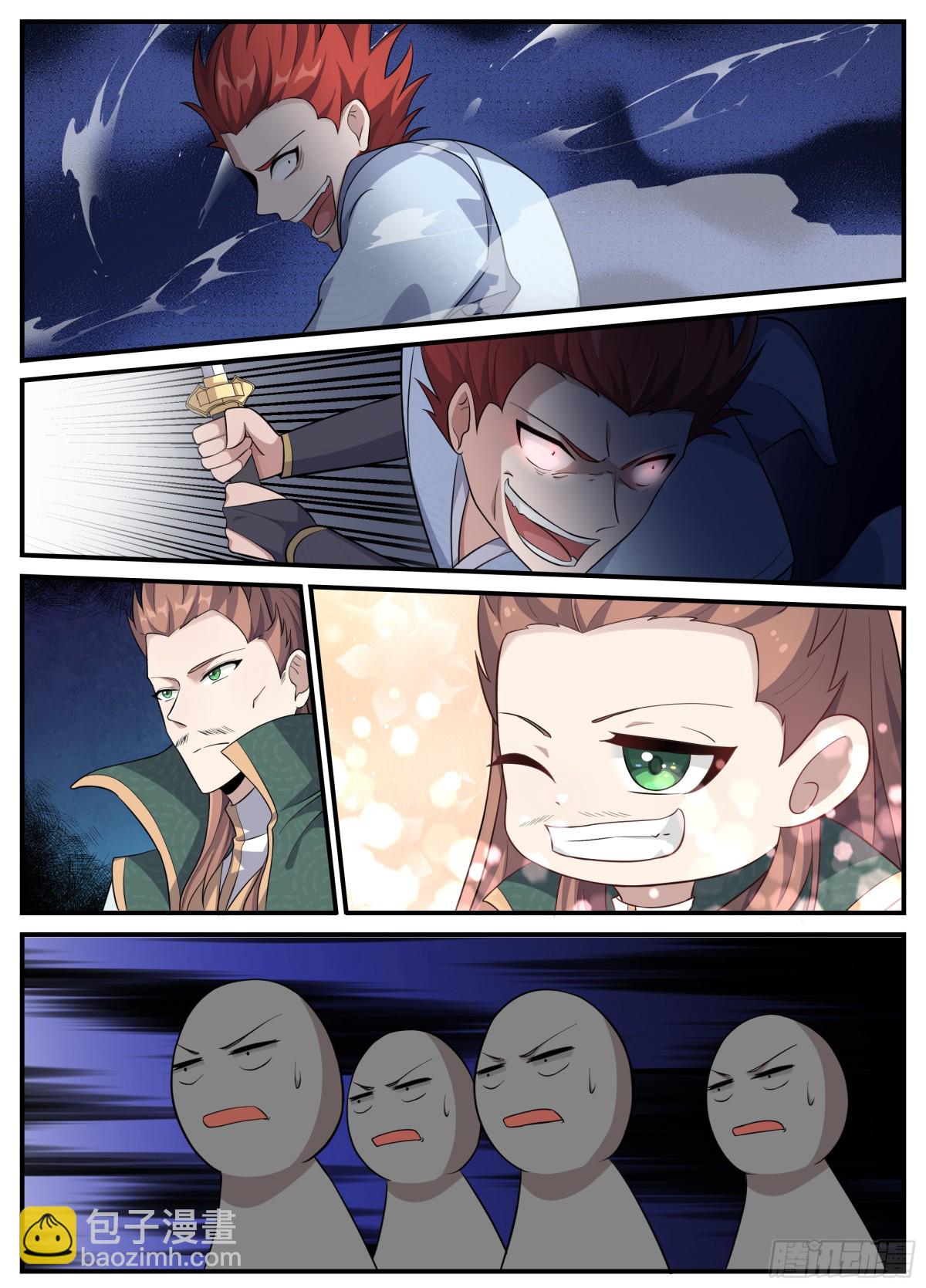 247-这不是真的-第245话
