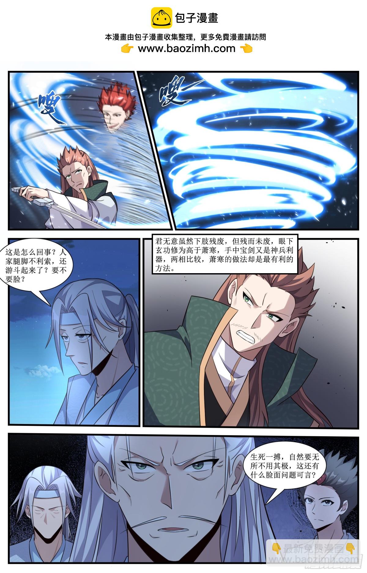 247-这不是真的-第245话