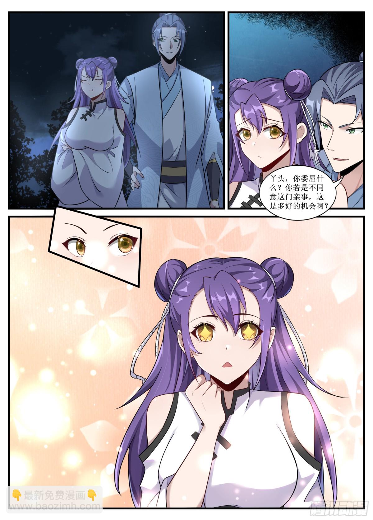 247-这不是真的-第245话