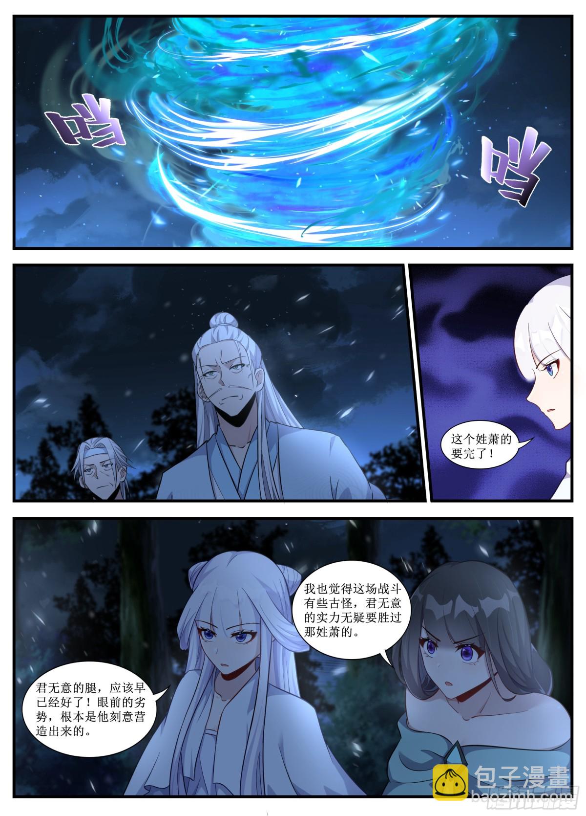 247-这不是真的-第245话