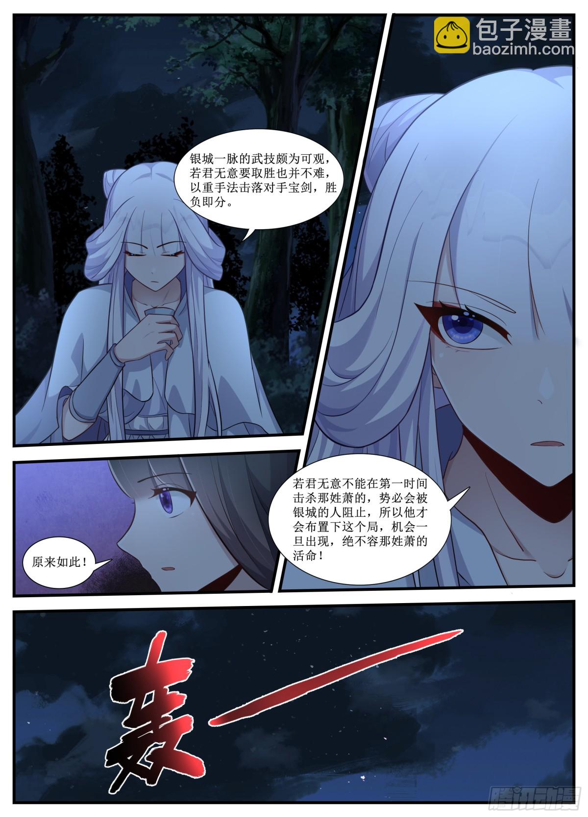247-这不是真的-第245话