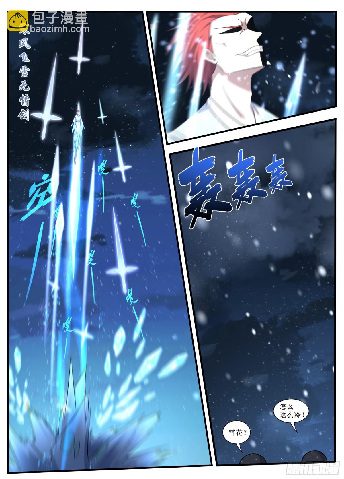 247-这不是真的-第245话