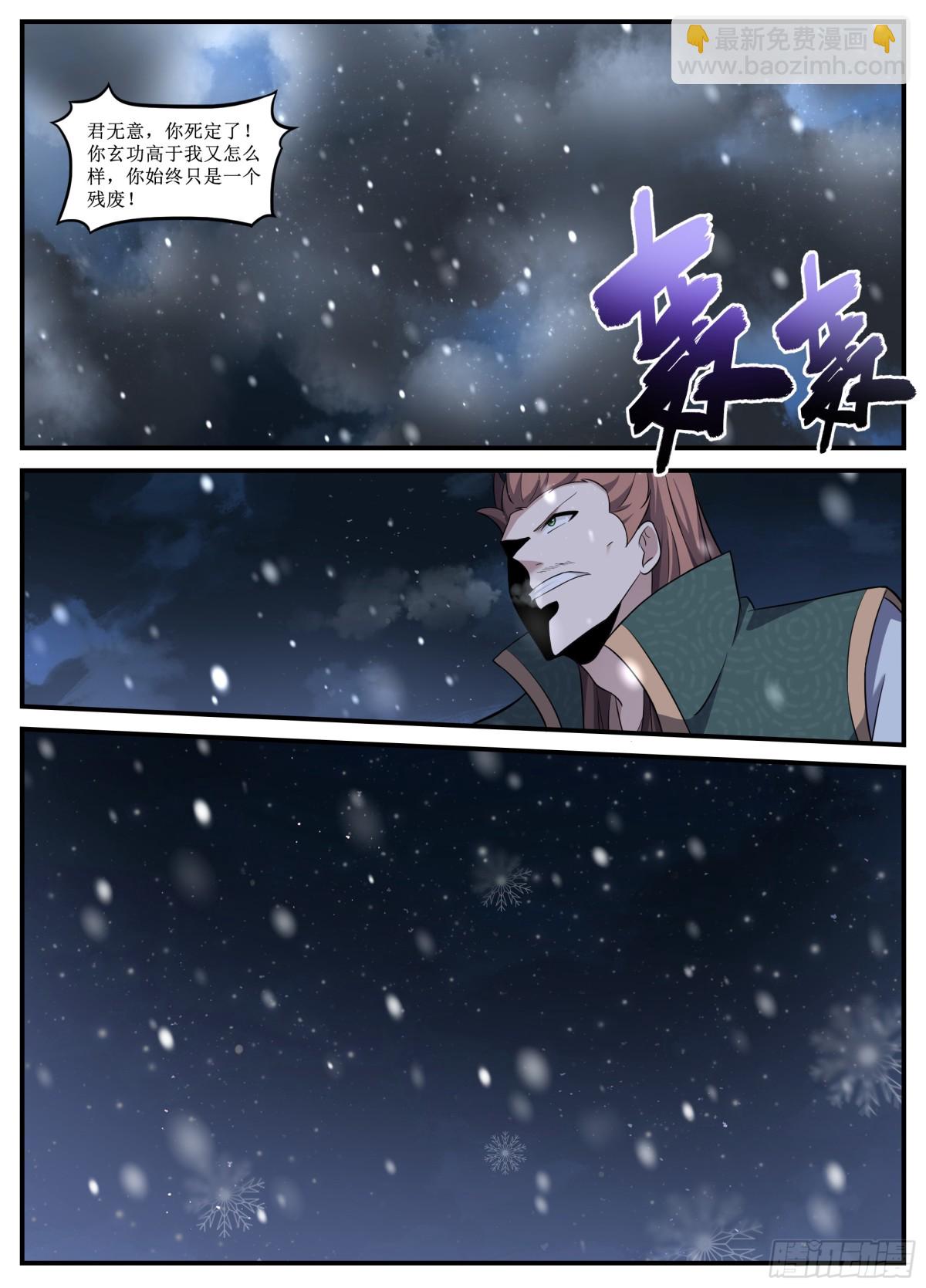 247-这不是真的-第245话