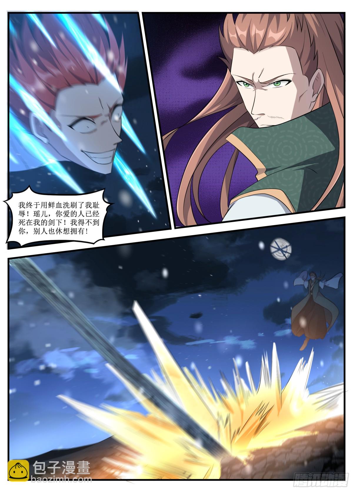 247-这不是真的-第245话
