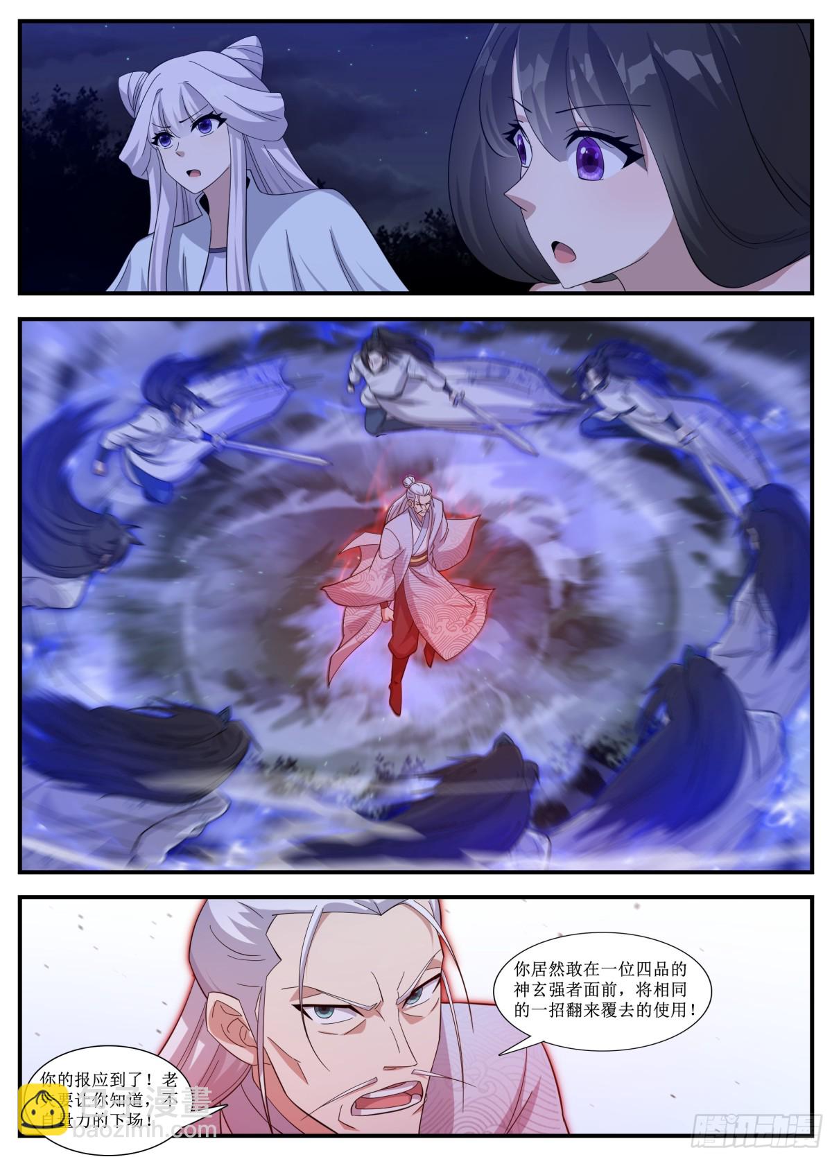 249-正中下怀的打法-第247话