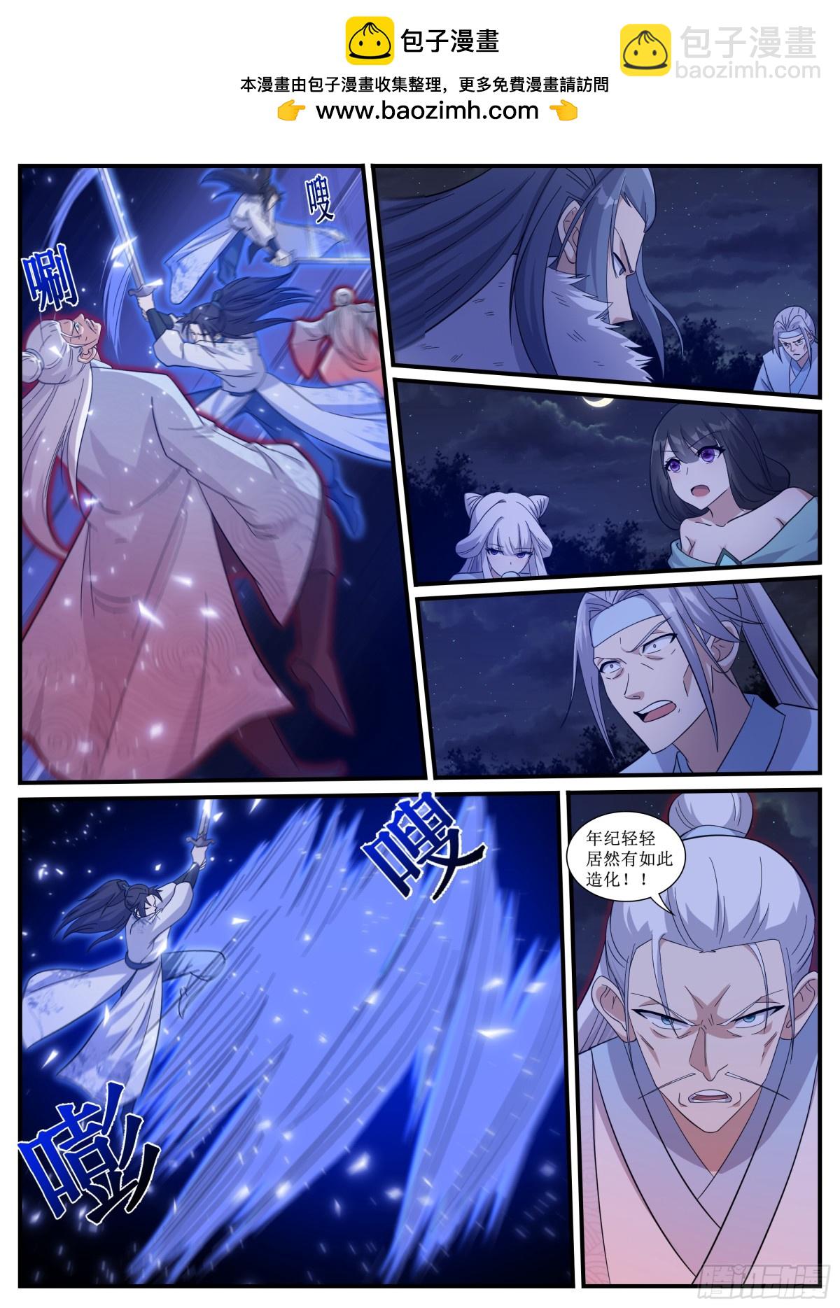 249-正中下怀的打法-第247话