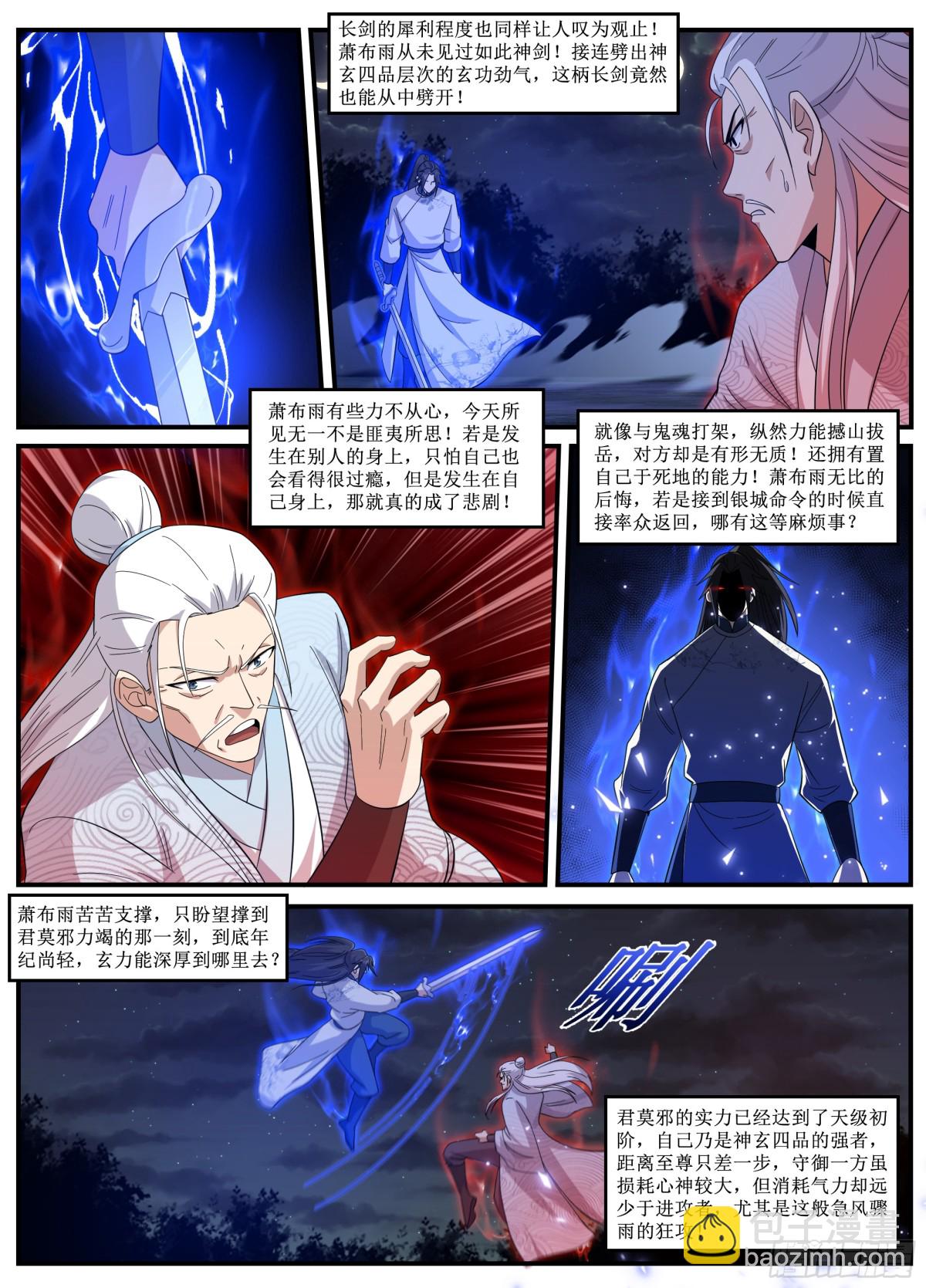 249-正中下怀的打法-第247话