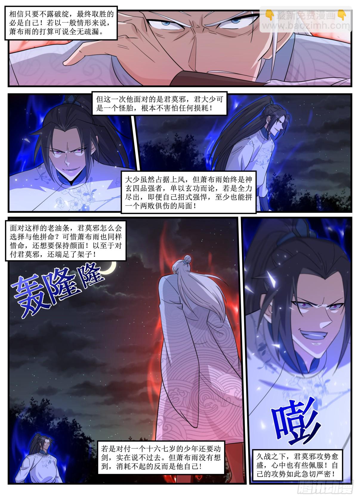 249-正中下怀的打法-第247话