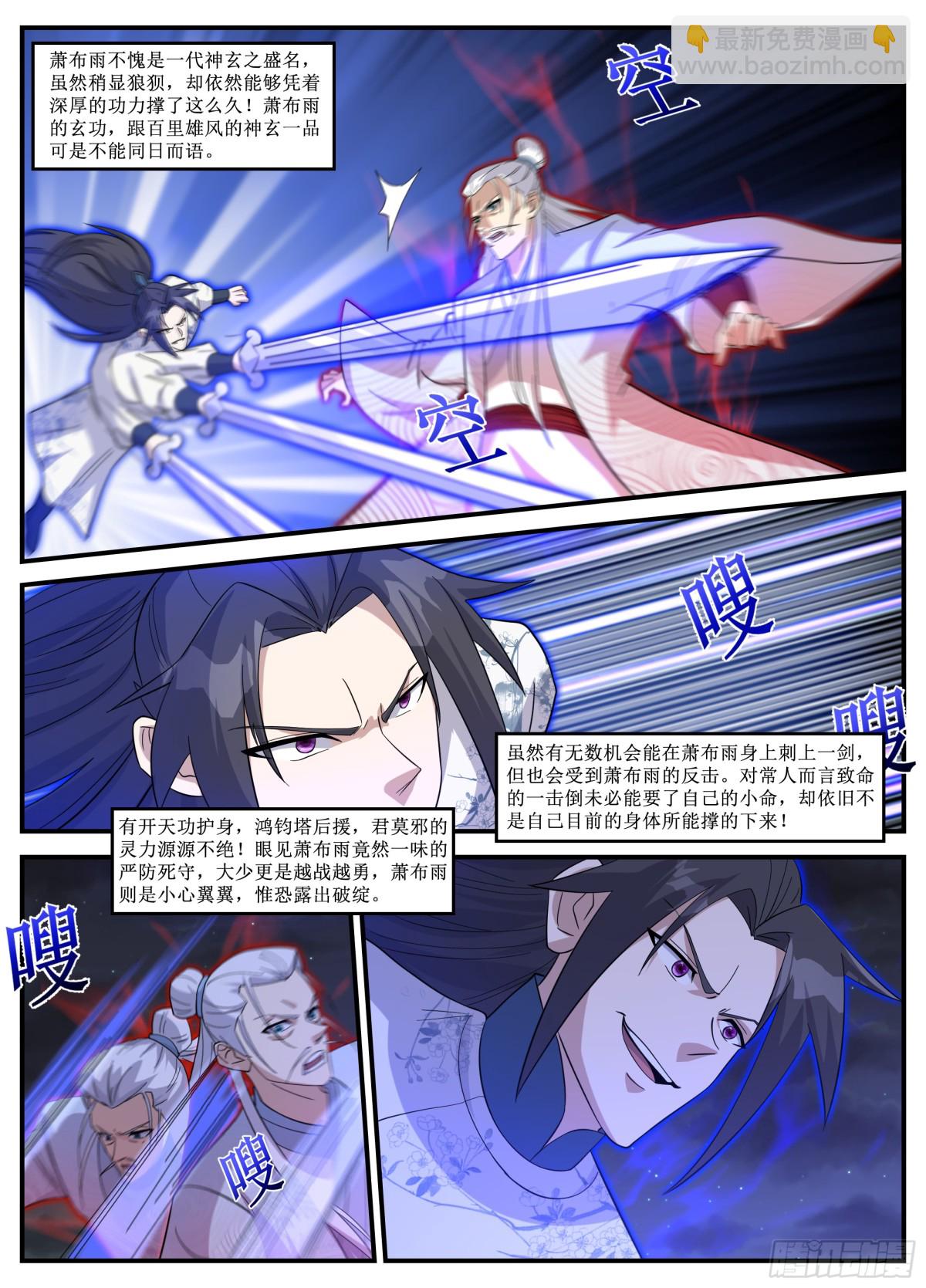249-正中下怀的打法-第247话