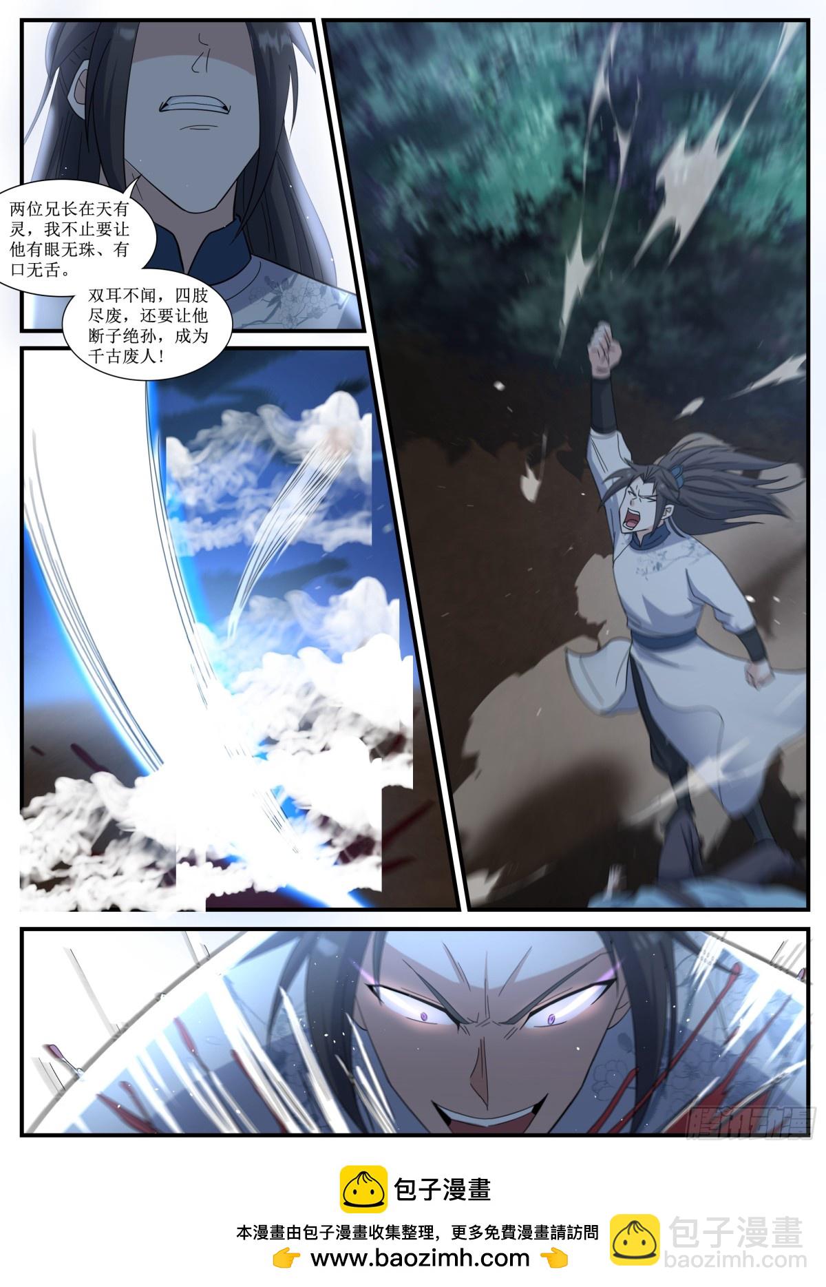 251-跟你们比我还不配做恶魔-第249话