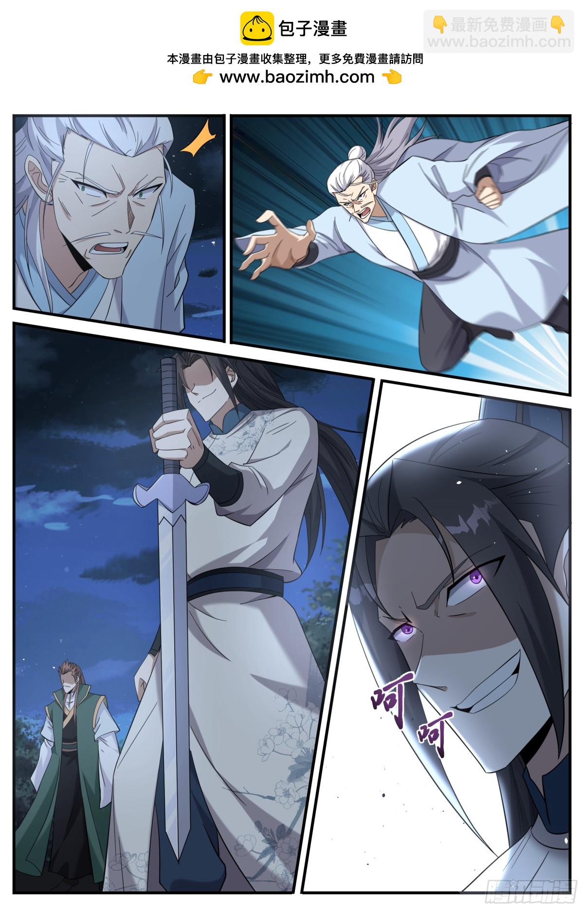 251-跟你们比我还不配做恶魔-第249话