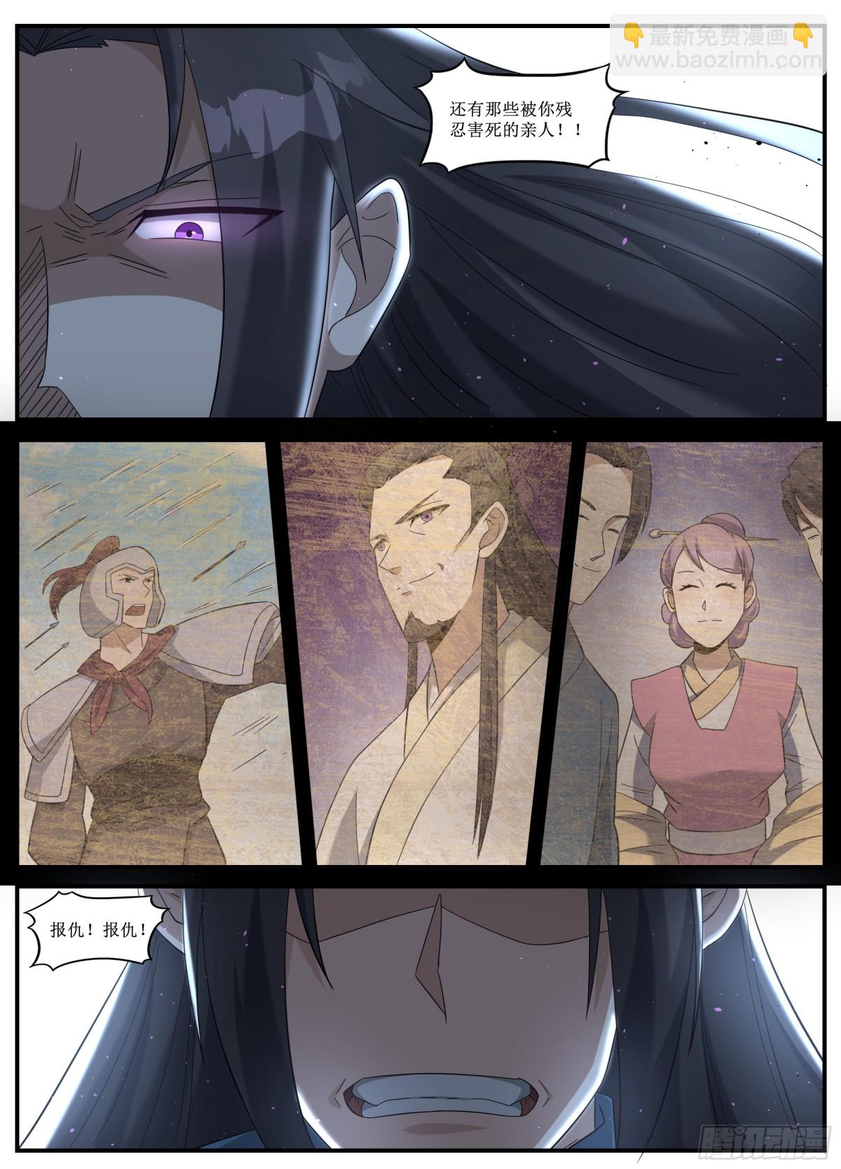 251-跟你们比我还不配做恶魔-第249话