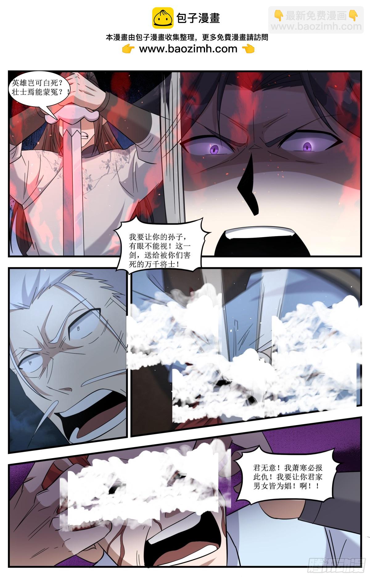 251-跟你们比我还不配做恶魔-第249话