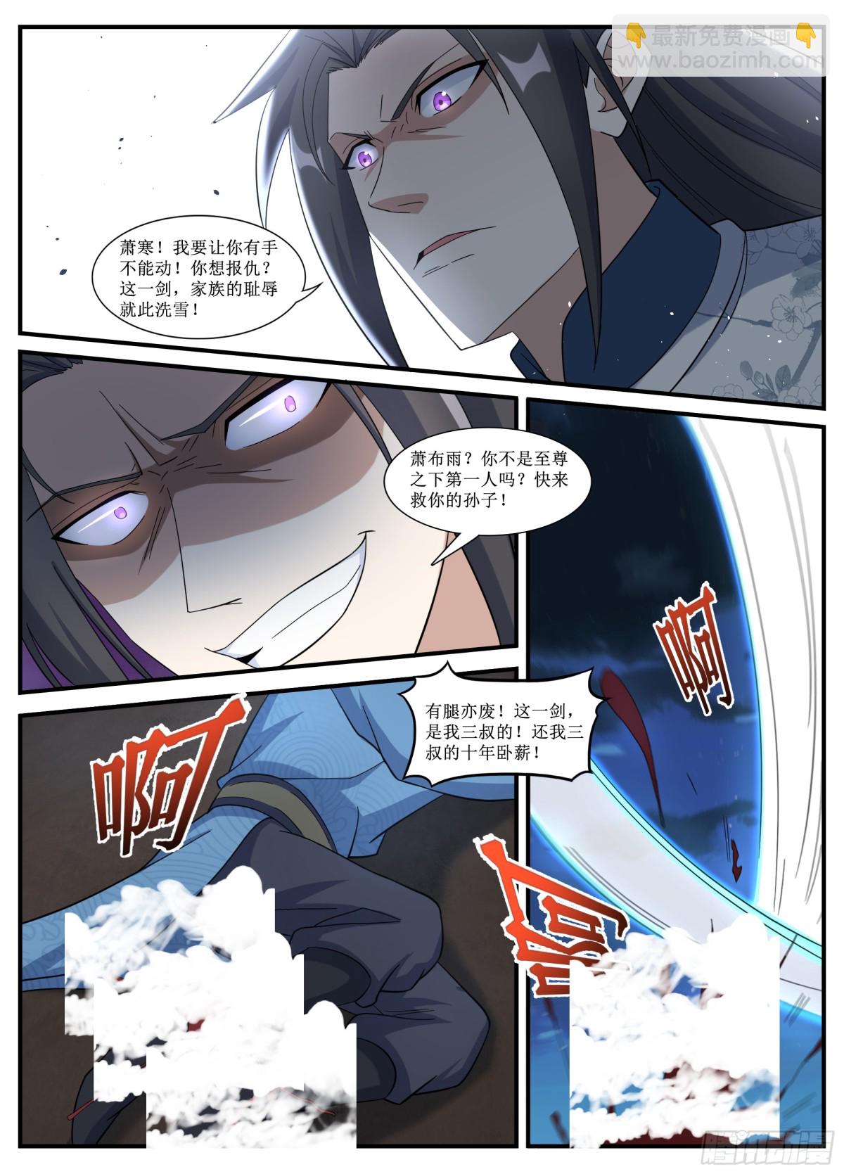 251-跟你们比我还不配做恶魔-第249话