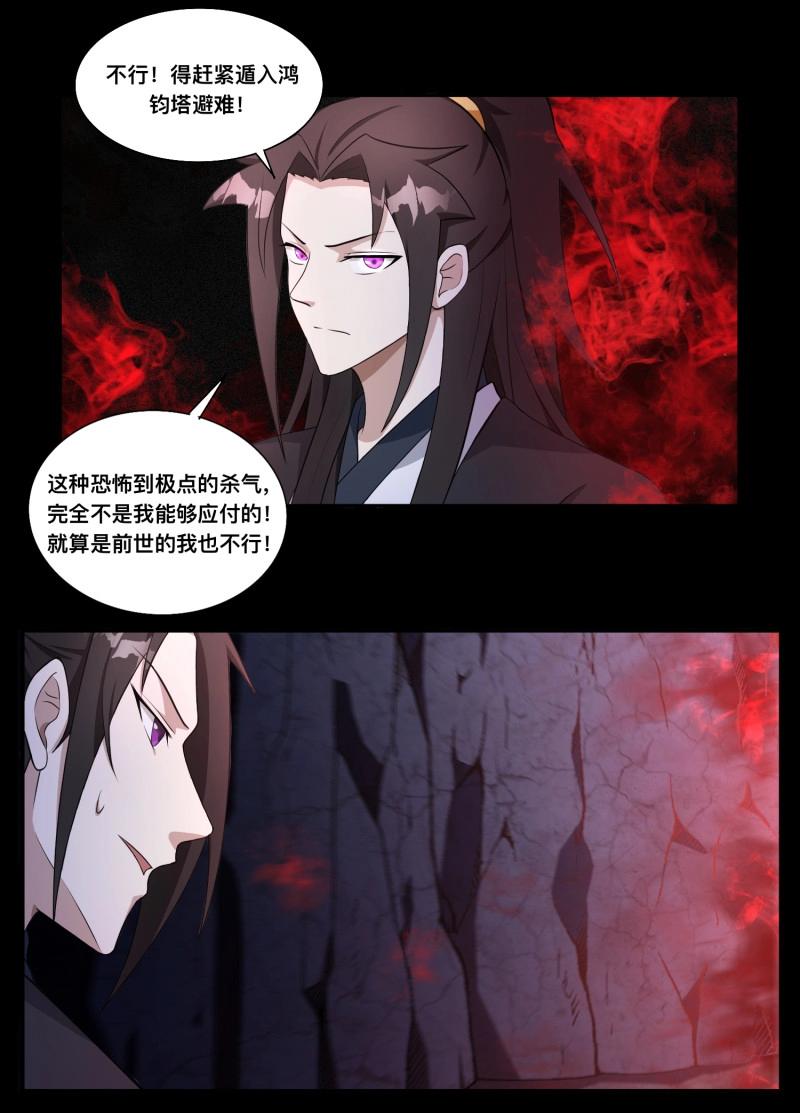 第204话 204-给哥消停点-第251话