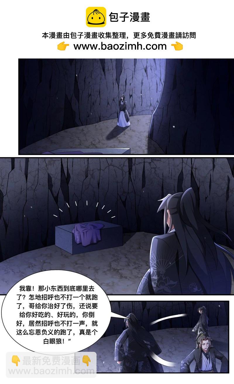 第204话 204-给哥消停点-第251话