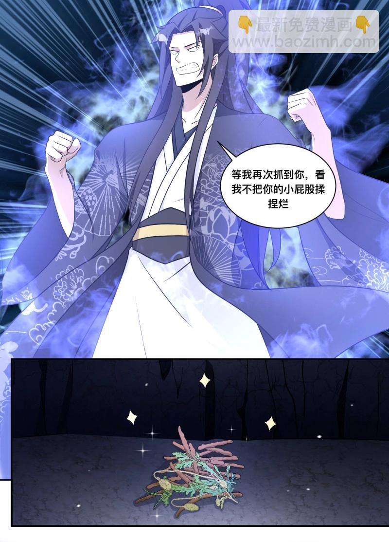 第204话 204-给哥消停点-第251话