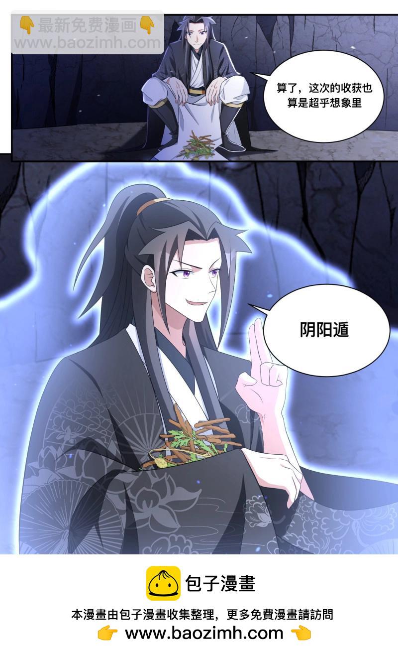 第204话 204-给哥消停点-第251话