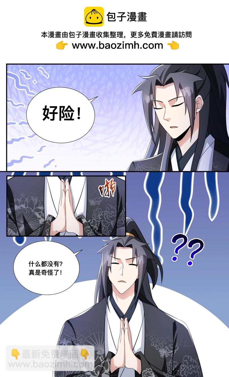 第204话 204-给哥消停点-第251话
