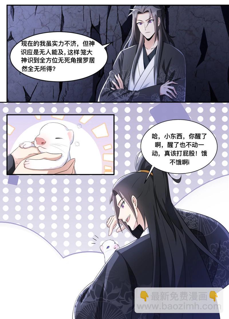 第204话 204-给哥消停点-第251话