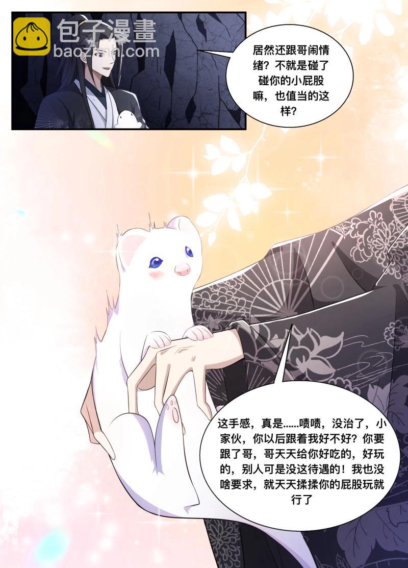 第204话 204-给哥消停点-第251话