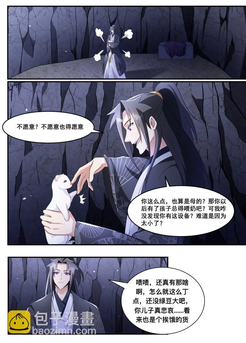 第204话 204-给哥消停点-第251话