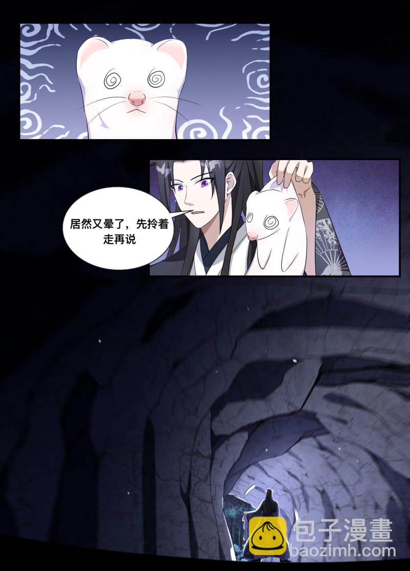 第204话 204-给哥消停点-第251话