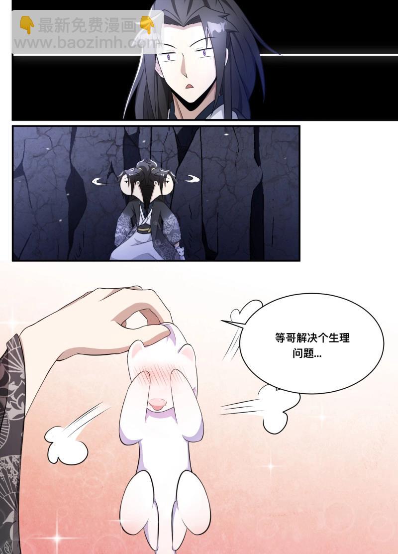 第204话 204-给哥消停点-第251话