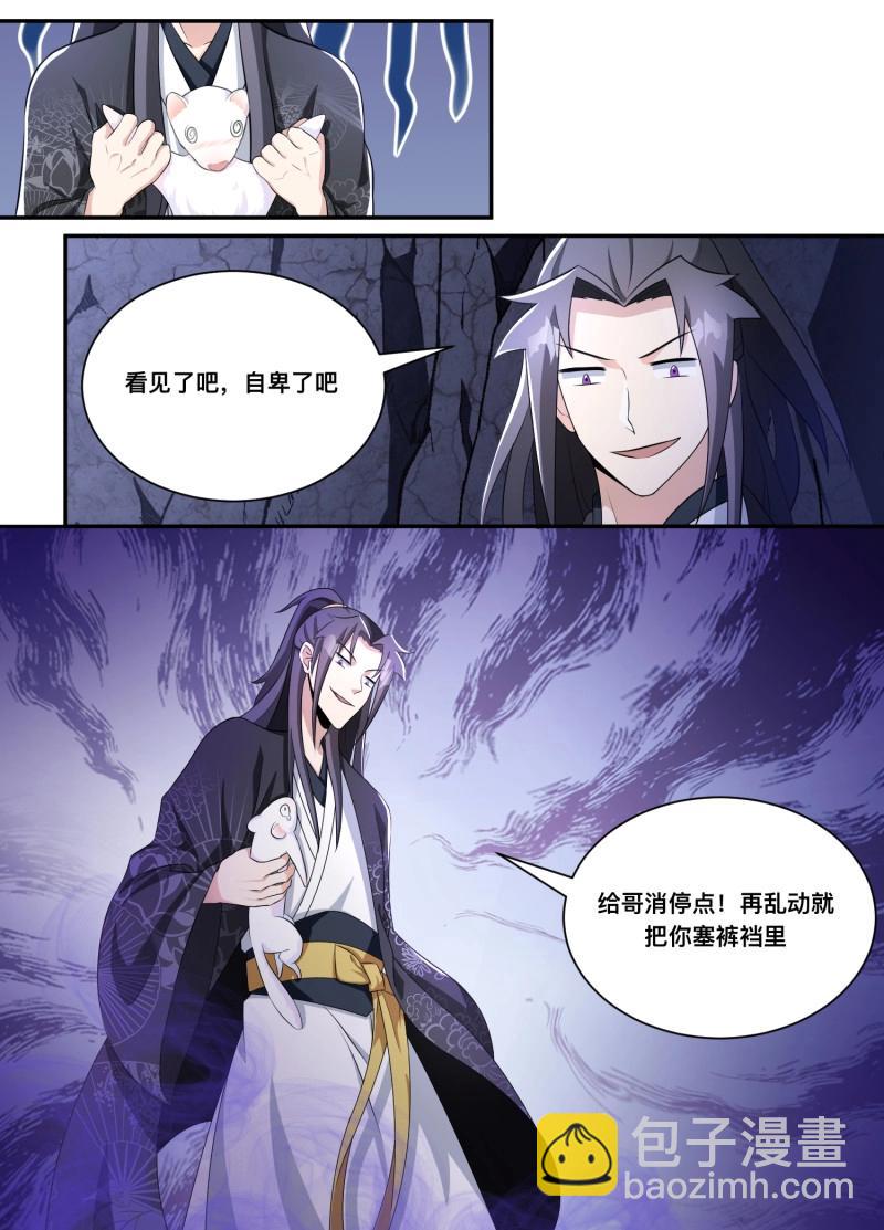 第204话 204-给哥消停点-第251话