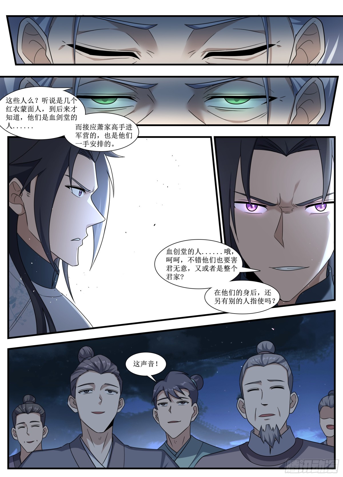 254 254-说到做到-第253话