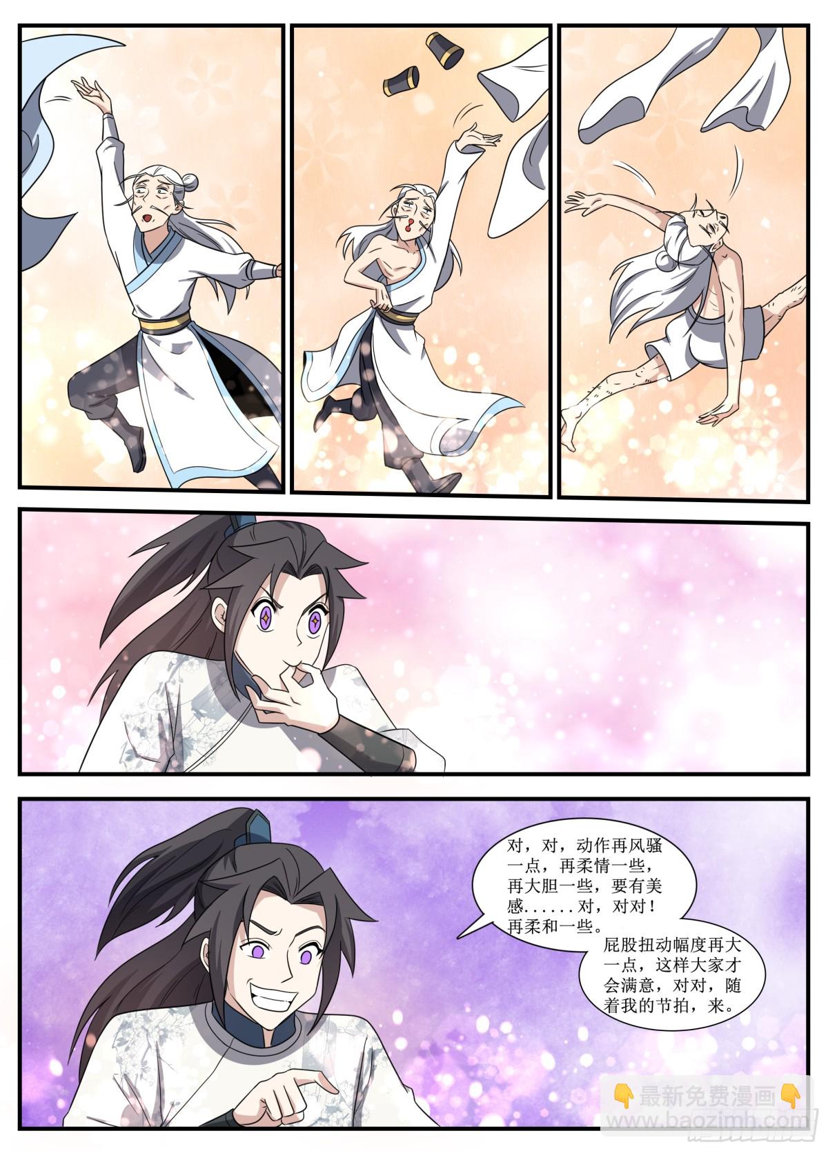 254 254-说到做到-第253话