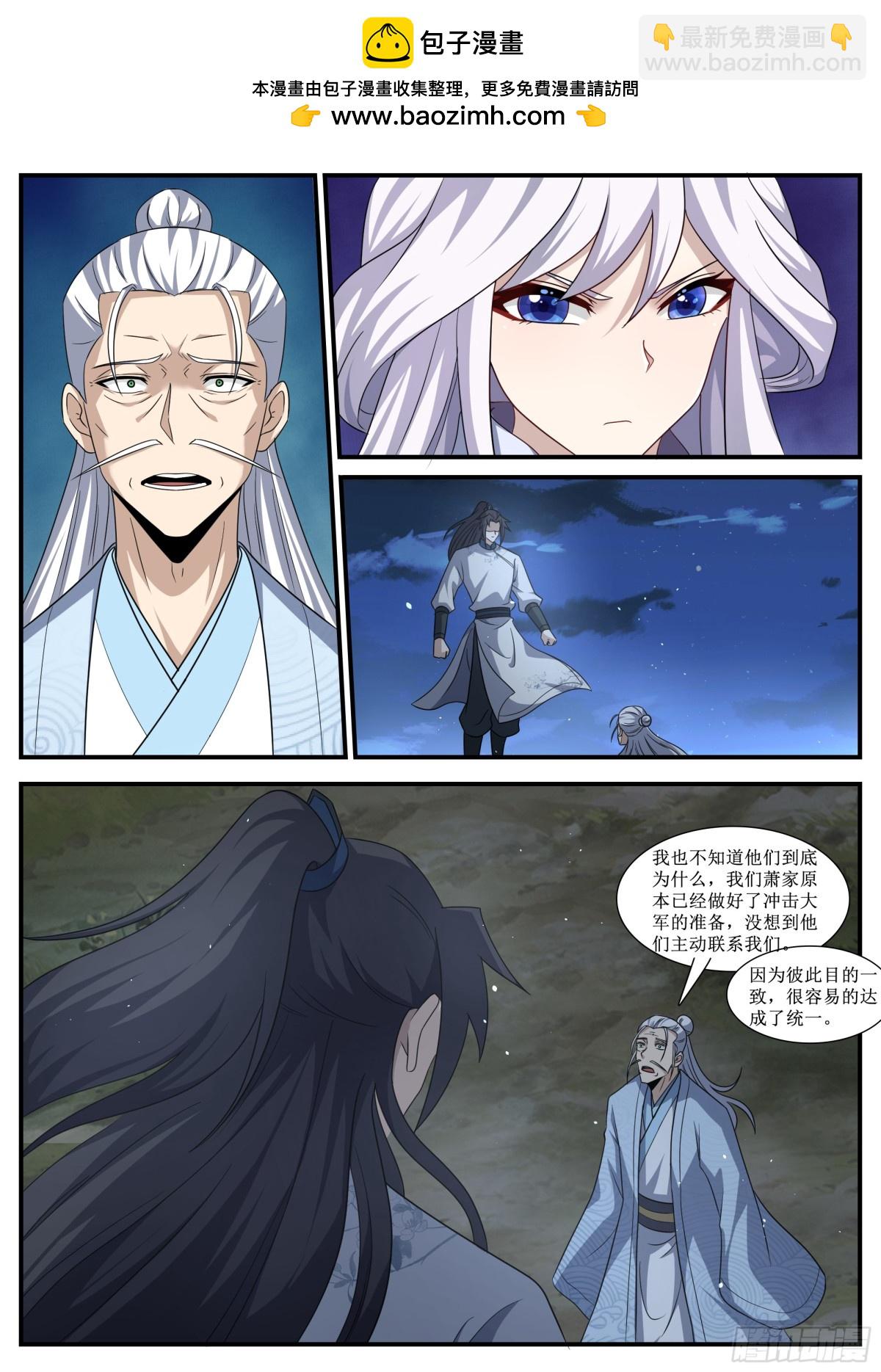 254 254-说到做到-第253话